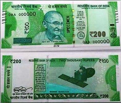₹ 200  Bank note will help ease demonetization gap