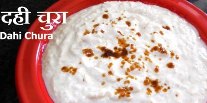 It’s Dahi-Chura Time! Happy Makar Sankranti